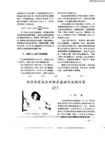 浅谈温室效应的潜在威胁及近期对策