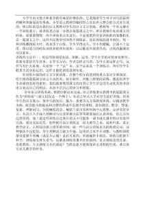 小學生語文能力和素養的形成是階梯狀的