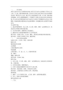物體分類