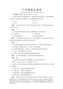 第3課時    pH的應用