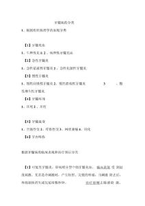 牙髓炎复习进程