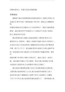肝腹水祖传方