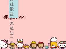 硬皮病ppt