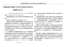 经鼻肠梗阻导管置入术治疗老年患者术后粘连性肠梗阻疗效分析