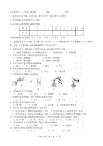 月考九年级化学1―5单元