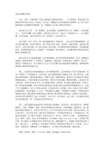 高考励志文章：舍我其谁踏实奋进