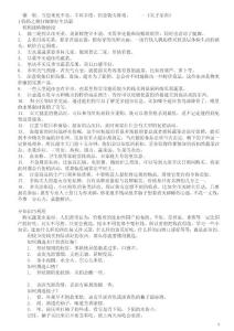 花小钱过优越生活