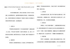 2021高考如何预防考试焦虑 预防考试焦虑的方法有哪些