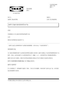 取樣計(jì)劃 AQL