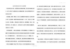 如何预防西瓜生长缓慢