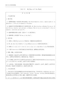 PEP小学英语五年级教案unit 2 My Days of the Week