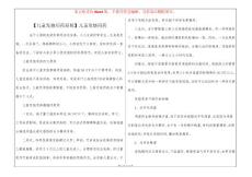 【儿童发烧用药原则】儿童发烧用药