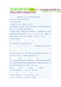 湖北省荊門市2011年中考數學試題及答案