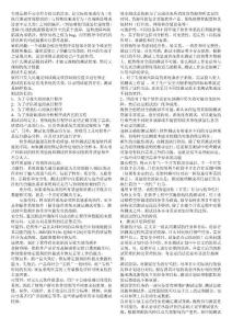 軟件測試考試資料