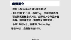 法洛氏四联症缺氧发作的急救