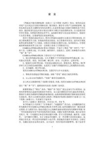 用图形计算器学数学(数学3)