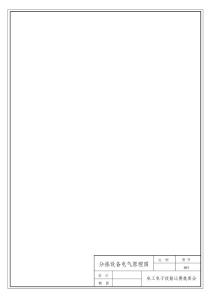 机电一体化图框