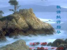 在山的那邊-優(yōu)質(zhì)課件