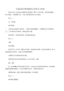 早晨起来手指发麻暗示身体4大疾病