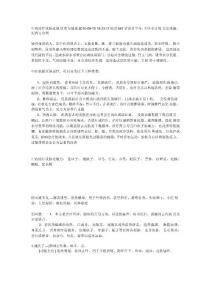 中药治疗皮肤过敏
