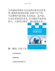 光伏電站建設項目資料清單概要