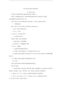 新生儿及新生儿疾病的护理