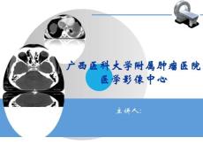 侵袭性纤维瘤病