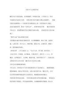 月经少当心卵巢早衰