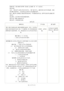 《前廳服務與管理》教案_第四章_總臺服務