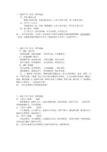 對(duì)比賞析訓(xùn)練（成）