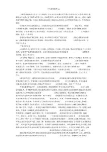损伤性动静脉瘘的治疗方法