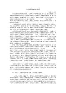 治疗脑萎缩的中药