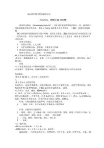 溃疡性结肠炎
