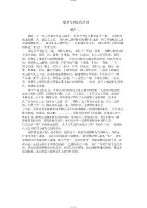 聰明與智慧地區別