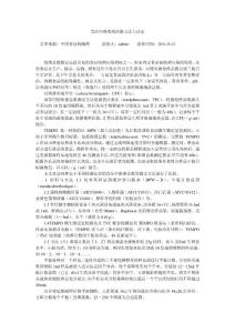 食品中菌类的检验