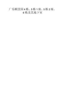 防火窗專項施工方案