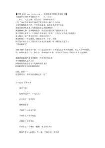 《致清穿親們的調查報告》康師傅