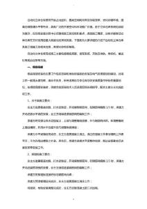 自動化立體倉庫系統(tǒng)項目施工