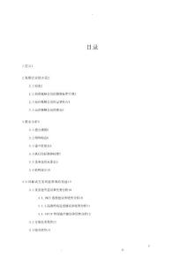 高清視頻會議系統方案