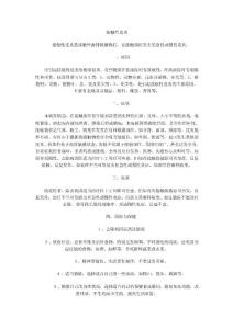 接触性皮炎