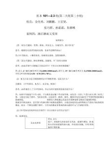 大叶性肺炎