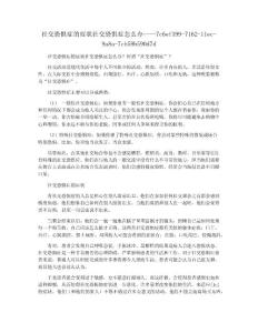 社交恐惧症的症状社交恐惧症怎么办