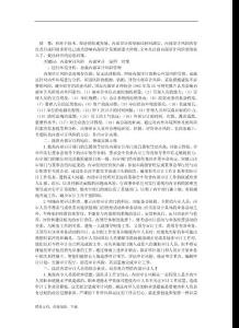 審計(jì)-內(nèi)部審計(jì)風(fēng)險(xiǎn)的防范對策探討