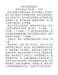 原來幸福在我背后