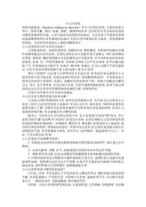 小儿厌食症