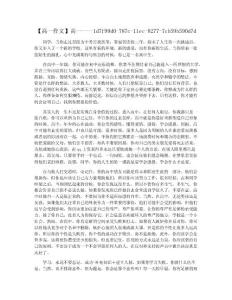 【高一作文】高一