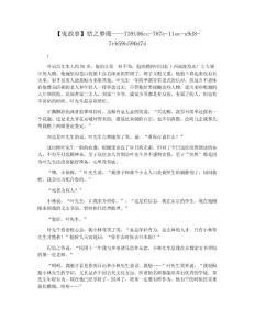 【鬼故事】情之梦魇