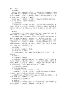 焦虑焦虑症