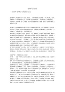 老年肺气肿的治疗
