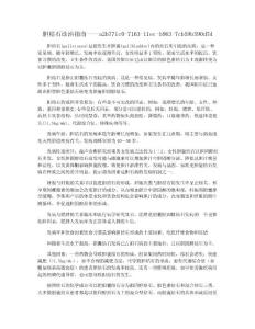 胆结石诊治指南